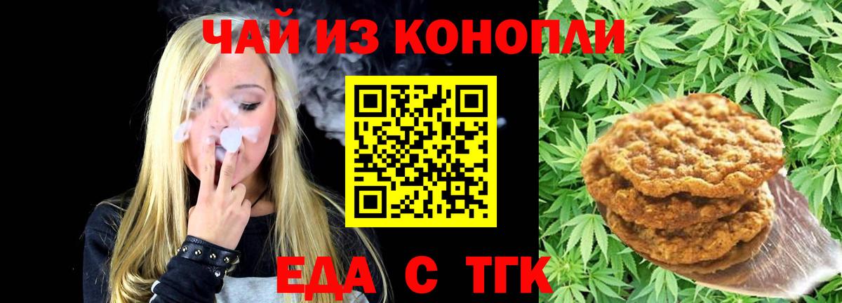 Canna-Cookies марихуана Воркута