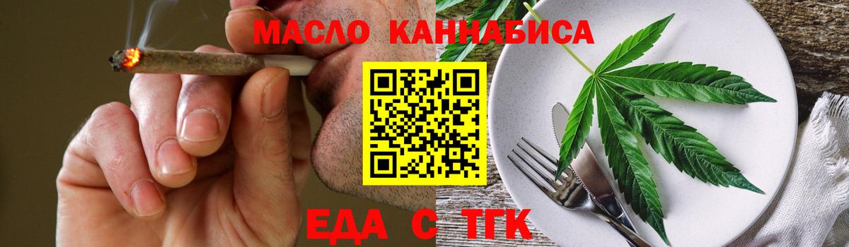 Cannafood марихуана  Вход с VPN  Воркута 