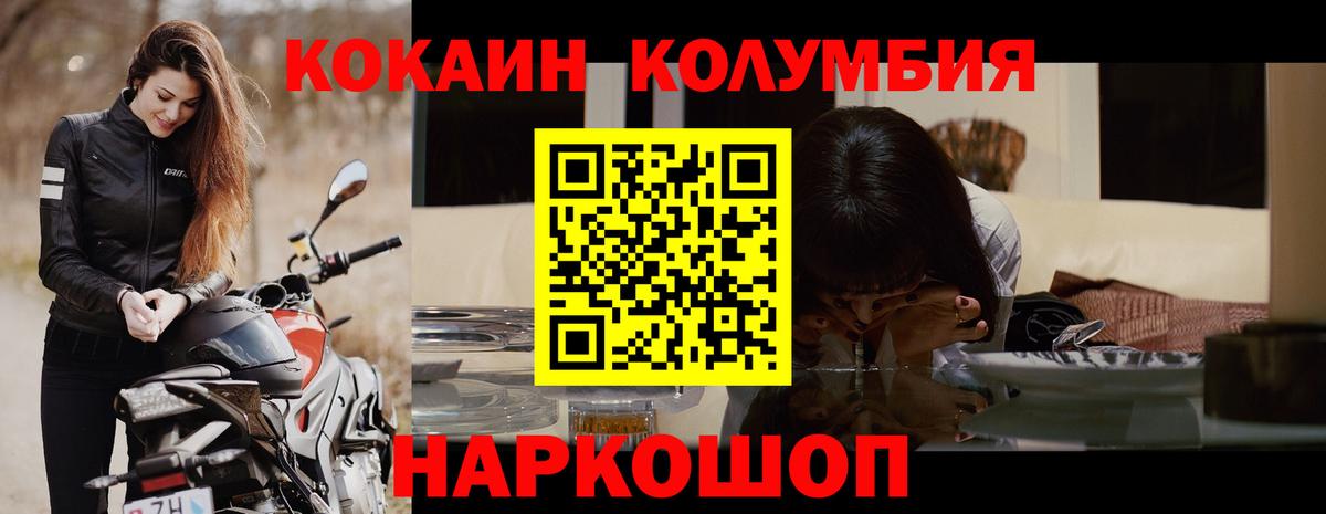 Кокаин Эквадор  КОКАИН 97%  Воркута  Вход с VPN 