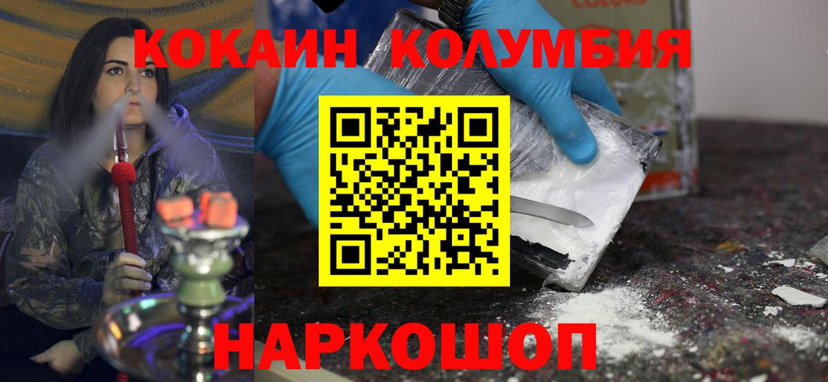Cocaine Эквадор Воркута