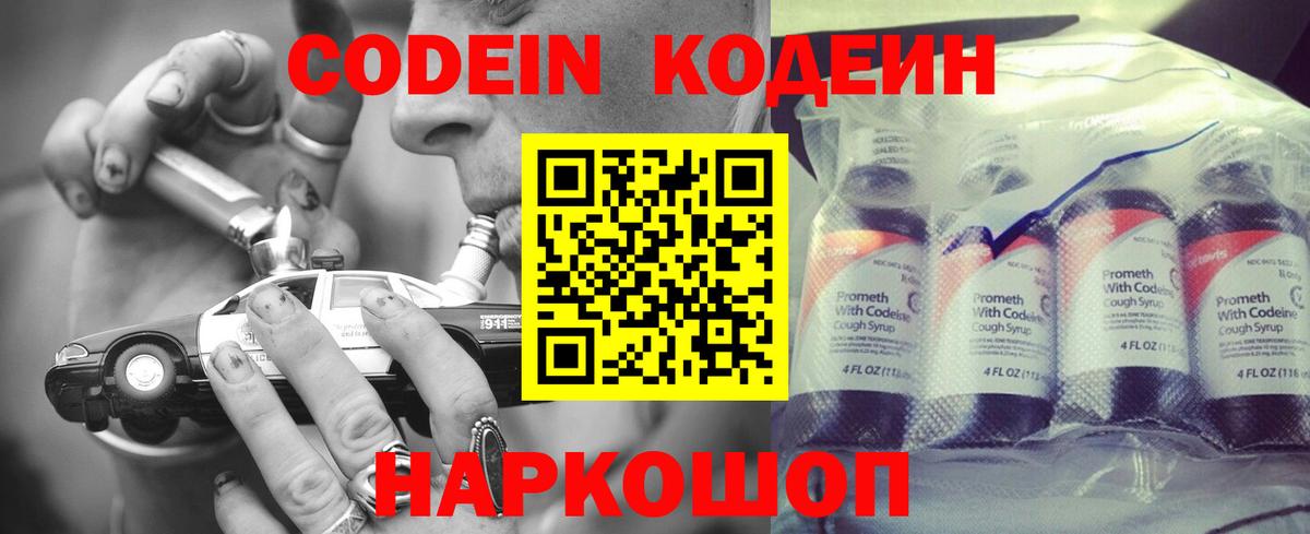 Воркута  Кодеин напиток Lean (лин)  Кодеин Purple Drank  Вход с VPN 