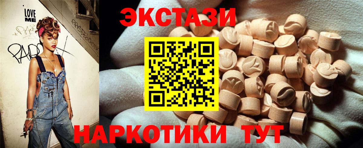 Воркута  Ecstasy  Вход с VPN  Экстази ешки  Ecstasy Cube 