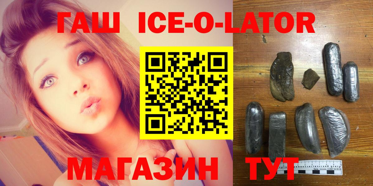 ГАШ Cannabis  где найти   ГАШ  Воркута  Гашиш Premium  Вход с VPN 
