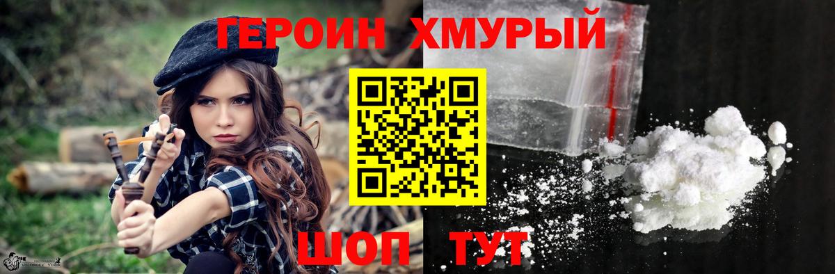 Воркута  Героин белый  Вход с VPN 