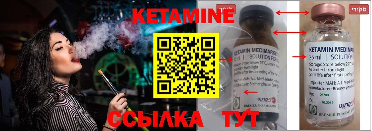 Кетамин VHQ  Кетамин ketamine  Вход с VPN  Воркута 