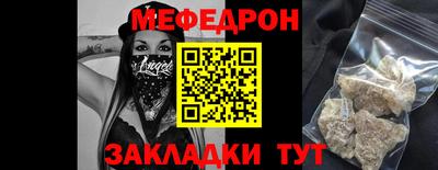 мефедрон мука Краснодар