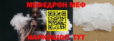 мяу мяу кристалл Краснокаменск