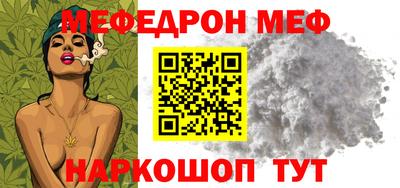 мяу мяу кристалл Краснокаменск