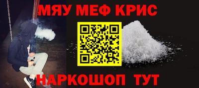 мефедрон мука Краснодар