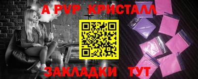 мяу мяу кристалл Краснокаменск