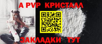 мяу мяу кристалл Краснокаменск