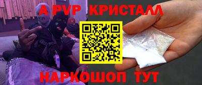 мяу мяу кристалл Краснокаменск