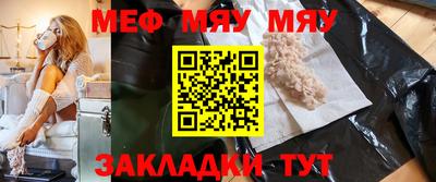 мяу мяу кристалл Краснокаменск