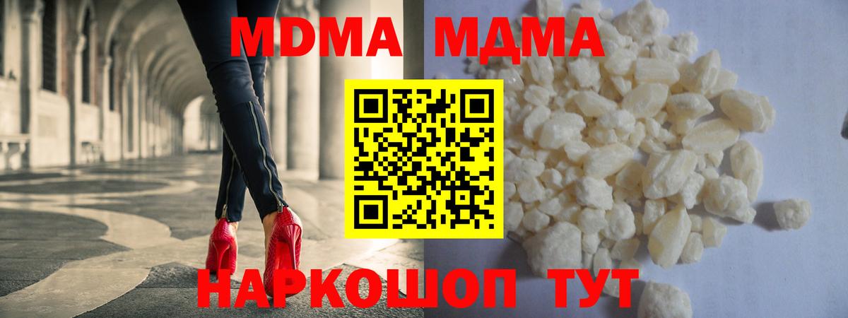 MDMA VHQ  MDMA crystal  МДМА  Воркута  Вход с VPN 
