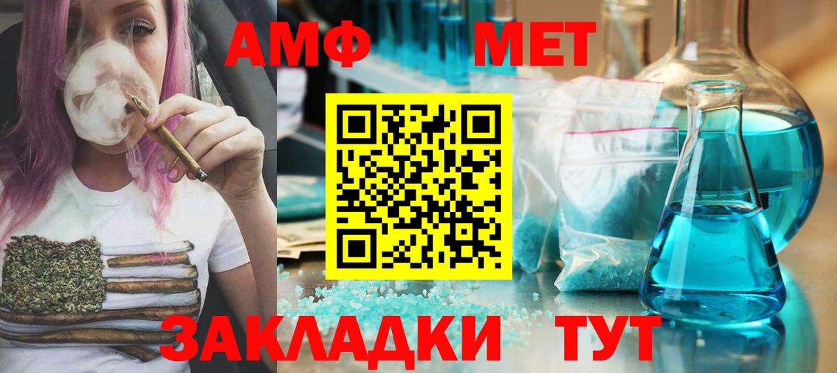 МЕТАМФЕТАМИН  МЕТАМФЕТАМИН Methamphetamine  Вход с VPN  МЕТАМФЕТАМИН Methamphetamine  Воркута 